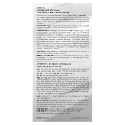 SKIN1004, Μαδαγασκική Κεντέλλα, Κρέμα Καψούλων Φωτοσύνθεσης, 2.53 fl oz (75 ml) 2