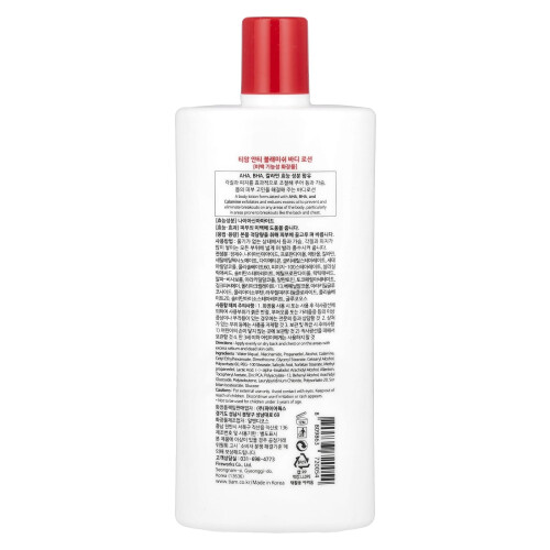 Creme Corporal Anti-Acne de Tiam 2