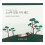 Pine Calming CICA Pad, 50 Sheets, (195 ml) 2