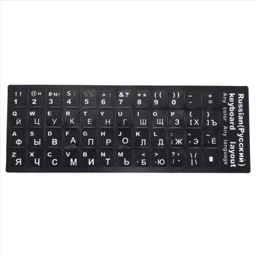 Russian Letters Keyboard Sticker 1