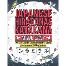 Japanese Hiragana and Katakana Made Easy: An Easy Step-By-Step Workbook to Learn the Japanese Writing System