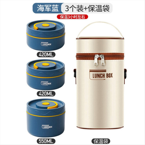 Food Warm Lunch Container, Thermal Lunch Container Beige C