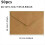 50 τεμάχια φακέλους 20,1x15,1cm για προσκλήσεις γάμου B 2