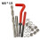 20Pcs Metric Thread Repair Insert Kit M5 M6 M8 M10 12