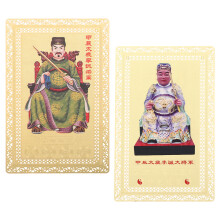 2 stuks Chinese traditionele amulet kaart bescherming generaal