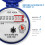 water meter for garden and home use 9