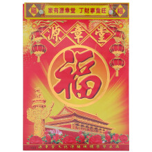 2026 year of the horse calendar: chinese holidays and festivals decor