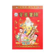 Chinese Calendar 2021 Daily Wall Calendar One Page Per Day