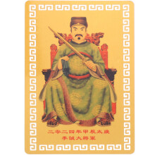 tai card plaque amulet for chinese lunar year luck protection