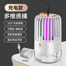 (White,Charging 2000mAh)Electric Mosquito Killer Lamp Insect Catcher Fly Bug Zapper Trap LED UV Mozzie