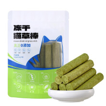 Cat Chew Grass Food 6X Pack Freeze-Dried Grass Sticks for Cats, Edible Indoor Balcony Bedroom Cat Toys