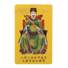Chinese Style Taisui Amulet Card For Luck And Success Protection