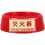 plastic fire extinguisher base stand holder for office car heavy duty 9