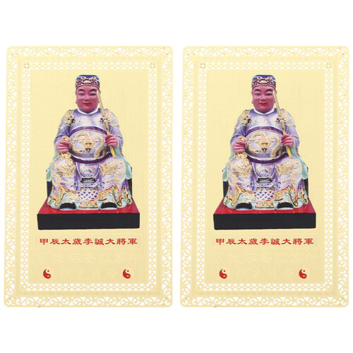 2 chinesische -karten für , wohlstand, gesundheit 1