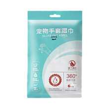 Pet Grooming Gloves Rinse-Free Shampoo Mitts For Cats And Dogs Safe Grooming Wipes