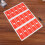 10pcs A4 self-adhesive sticker identification tags red 4