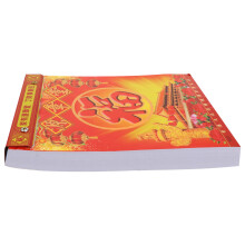 1St 2022 Jaar Van De Tijger Kalender Traditionele Chinese Muurkalender