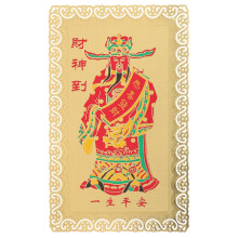 chinese amulet card protection fortune auspicious card