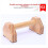 Pine Solid Wood Push-Up Non-Slip Handle Stand 25cm 4