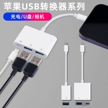 Apple 2-in-1 USB Charging U Disk OTG Adapter for iPad iPhone