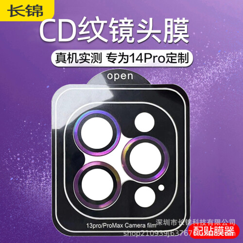 iPhone 14 Pro Saphir Objektivfolie Farbige Effekte