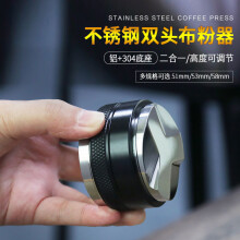 Double-headed Stainless Steel Coffee Distributor 58mm 2-in-1 Non-slip