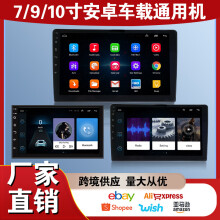 7-10 inch Android GPS Navigation MP5 Player 1+16GB