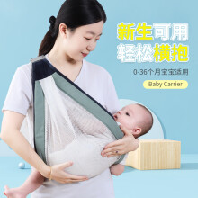 Baby Carrier Front Hug One Shoulder Light 4 Seasons Avocado Green Net