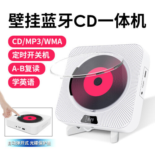 Wall-mounted CD Player Bluetooth Portable CD-Q200 U.S. Reg