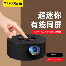 YT200 wired LED projector mini portable