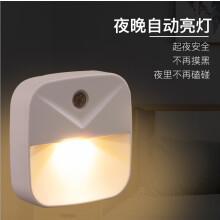 Smart Sensor Bedside Lamp LED Night Light Plug-in Energy-saving White
