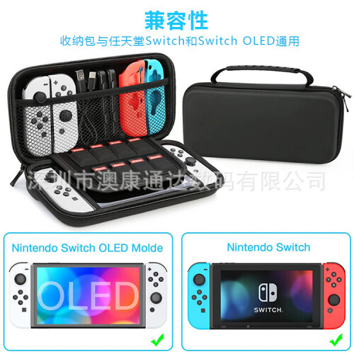 Nintendo Switch OLED Storage Bag PU Material 1