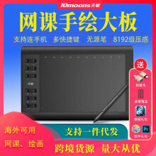 Tianmin G10 Digital Drawing Board for Phone Online Classes