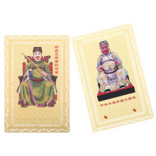 2 stuks Chinese traditionele amulet kaart bescherming generaal