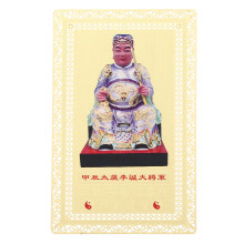 Chinese Amulet Card Protection Luck Auspicious Style