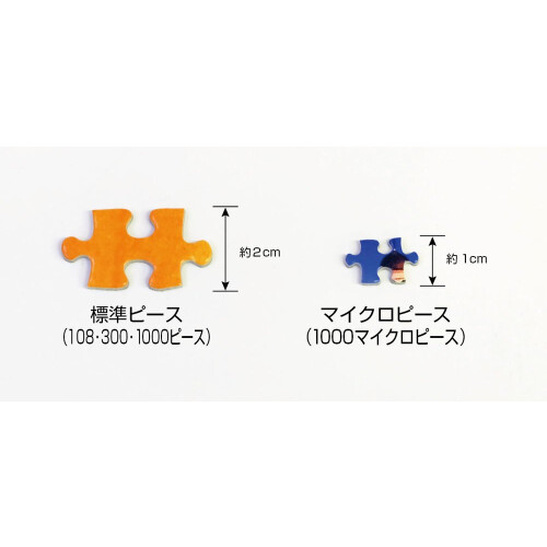Beverly Micro Pure Λευκό Παζλ (1000 Κομμάτια) 2