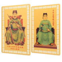 8 Stk. Chinesische General Glückskarten Taisui-Segenskarten