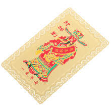 Chinese Amulet Card Protection Fortune God Auspicious Card