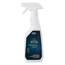 Detergent Household Decontamination Cleaner, Kitchen Degreaser, Range Hood Cleaner, Degreaser, Range Hood Cleaner, Bright Oil Stain Remover 330ml_c240