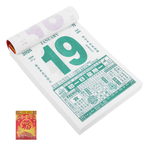 Calendrier Mural 2026 Maison Décor Vintage