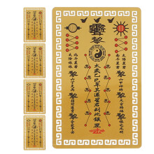 5Pcs Chinese Feng Shui Amulet Card For Luck And Wealth Protection