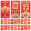 120 Pcs Red Envelopes For Chinese Lunar New Year Decorations 2