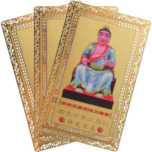 9 Pcs Chinese Style Taisui Luck Success Protection Amulet Cards