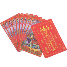 10Pcs Chinese Taisui Card Feng Shui Amulet For Protection Snake Year