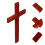 4Pcs Wooden Wall Cross Hanging Religious Decor 11