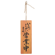Japanese Open Closed Sign: Double Sided Wooden Door Plaque