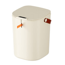 (Cream Color) 20L Sensor Trash Can Automatic Touchless Garbage Can Cream
