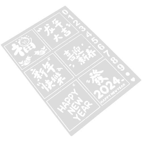 2Pcs Reusable New Year Painting Stencil Template For Diy Crafts