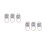 6Pièces Cache Webcam ABS Protection Laptop Smartphone 6