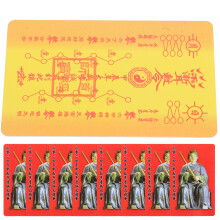 10Pcs Chinese Style Taisui Card 2024 Luck Auspicious Protection